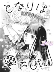 天使禁猎区漫画名场面二：天界议事厅的对称构图