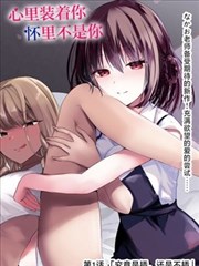 天使禁猎区漫画名场面三：雨夜街口的静默对话