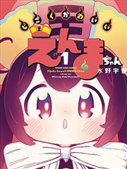 天使禁猎区漫画名场面六：长阶尽头的回头一瞥