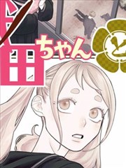 天使禁猎区漫画名场面八：空荡房间的一杯冷茶