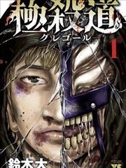 天使禁猎区漫画名场面十：折断的剑与散落的羽毛