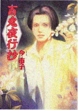 天使禁猎区漫画人间阵营的暖灯日常氛围示意