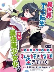 天使禁猎区漫画笔法对照图，留白、网点、剪影与干笔并置