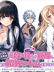 天使禁猎区漫画八段叙事节奏的情绪曲线示意