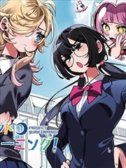 天使禁猎区漫画读者笔记与长卷并置的示意图