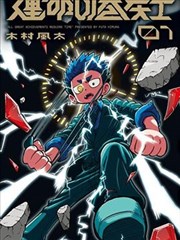 天使禁猎区漫画早中晚三期画面克制度演变的对照示意