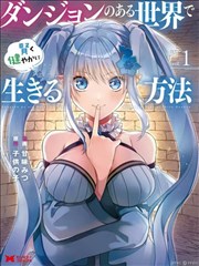天使禁猎区漫画重读检核表对应的分格标注示意